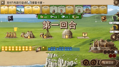 历史巨轮截图2