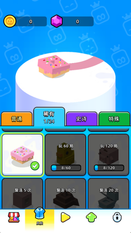 纸片大混战截图1