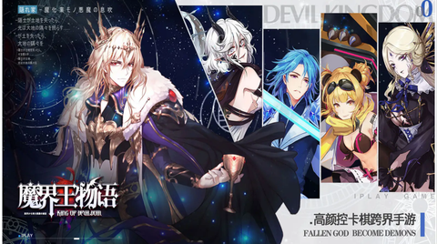 魔界王物语[图1]