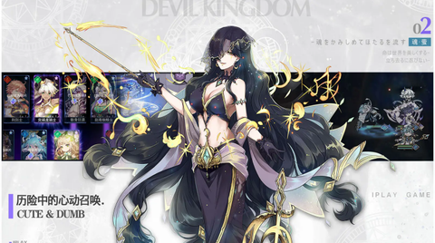 魔界王物语[图2]
