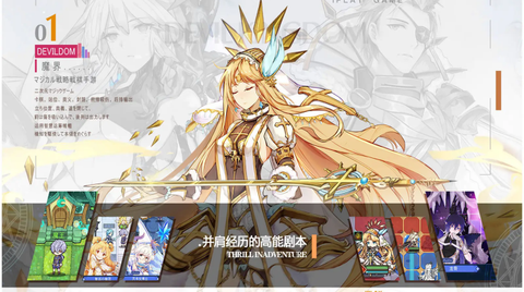魔界王物语截图1