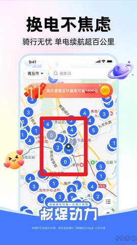 核蜂动力[图2]