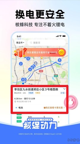 核蜂动力[图3]