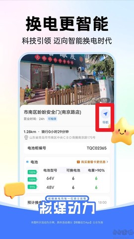 核蜂动力[图4]