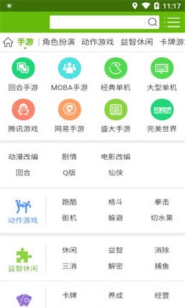 7726游戏盒截图1