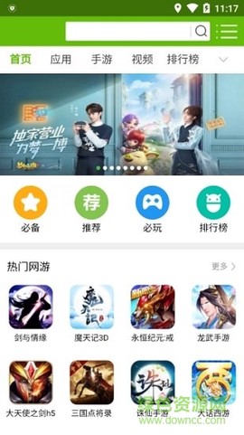 7726游戏盒截图3