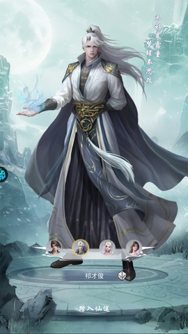 辰东群侠传[图1]