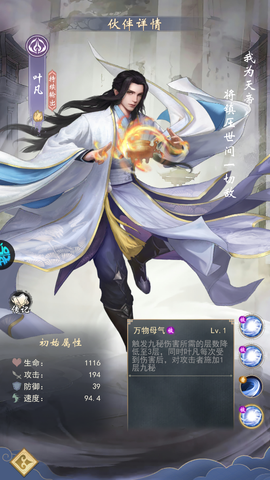 辰东群侠传[图8]