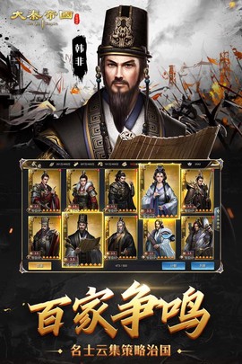 秦时霸业截图3