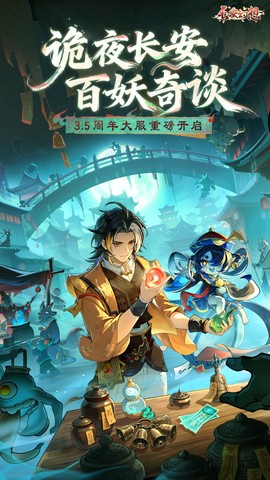 长安幻想截图1