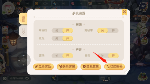 奥比岛梦想国度[图3]