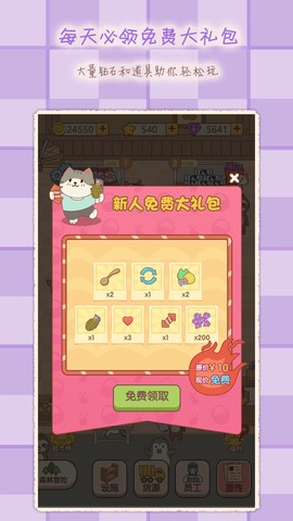 2048魔法消除截图2
