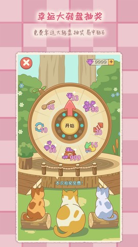 2048魔法消除截图3