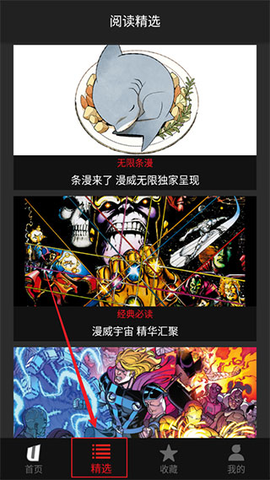漫威无限[图3]