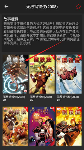 漫威无限[图5]