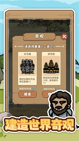 文明推演[图1]