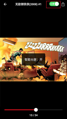 漫威无限[图7]