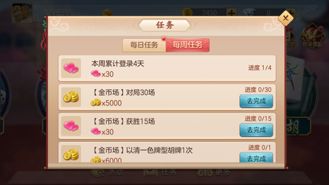 腾讯广东麻将[图4]