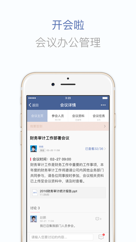 蓝信图3
