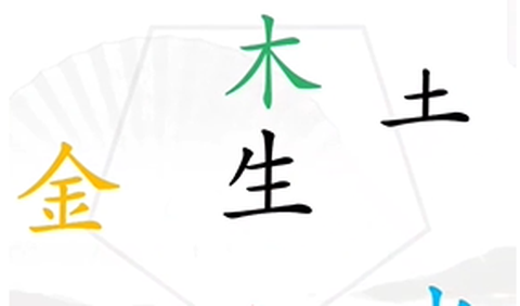 文字找茬王[图7]