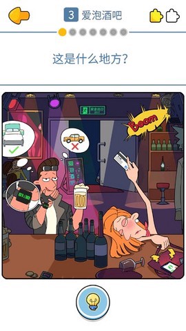 董小美的十段恋爱截图3