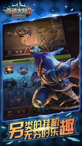 奇迹大陆2截图2