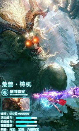 侠影遮天截图2