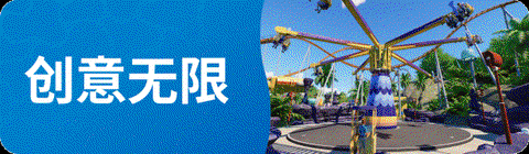 过山车之星2[图16]