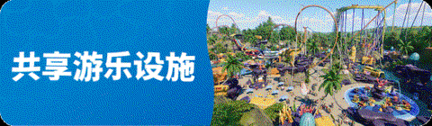过山车之星2[图18]