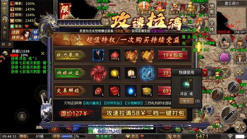 烈火勇者[图1]