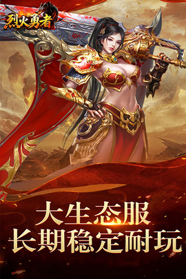 烈火勇者图3