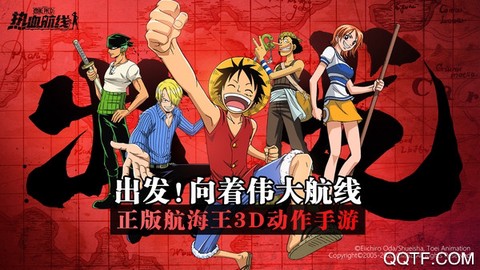 航海王热血航线截图3