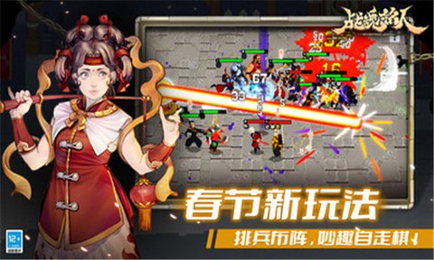 战魂铭人[图1]