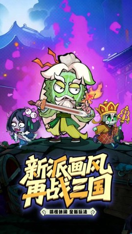 乱世名将截图2