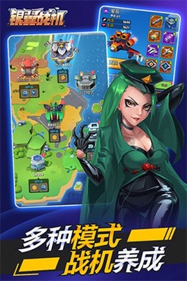 银翼战机[图1]