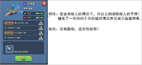 银翼战机截图2