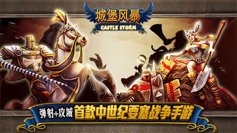 城堡风暴2021[图1]