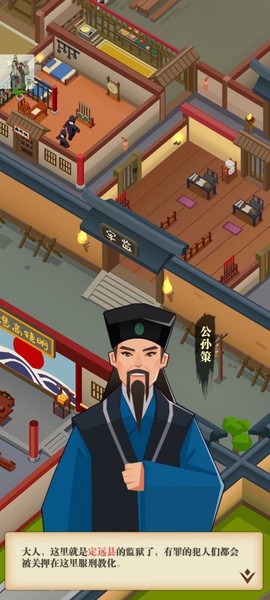 我叫包大人截图2