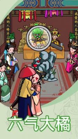 找茬我贼6截图2