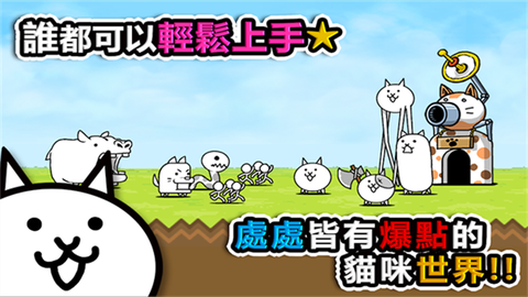 喵星人大战安卓版截图2