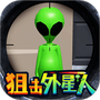 王者狙击