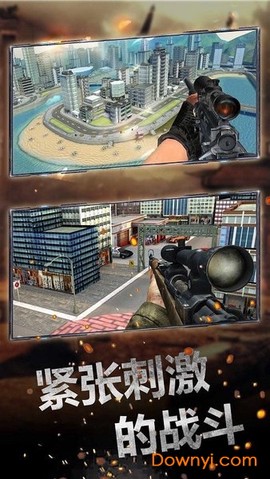 王者狙击截图2