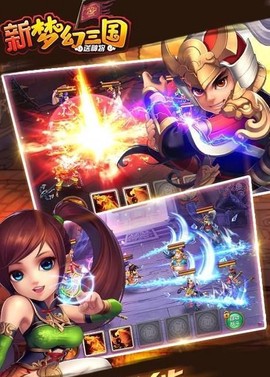 新梦幻三国截图2