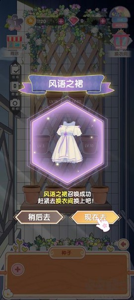 花园物语[图3]
