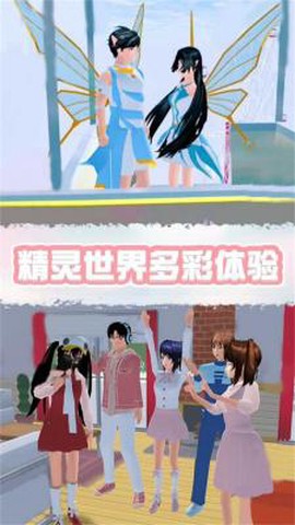 樱花学园表情模拟器截图1