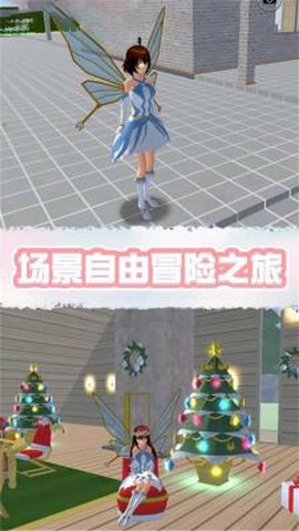 樱花学园表情模拟器截图2