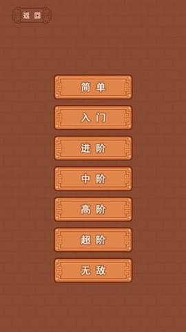 华容道最新版截图3