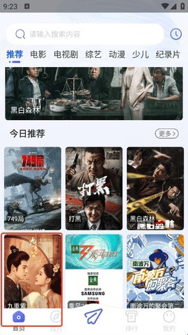 八戒影视中文版截图1