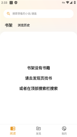 猫番阅读截图3