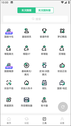 大众评球[图1]